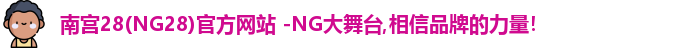 NG28